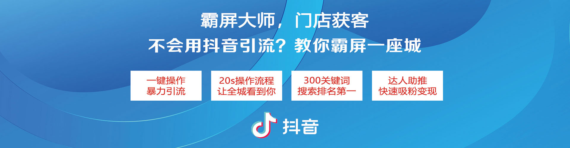 安仁信息流推广